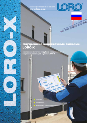 LORO-X Export Starterheft