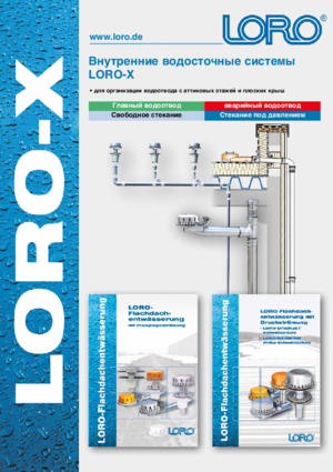 LORO-X Prospekt: LORO-X Flachdachentwässerung