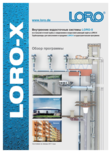 LORO-X Prospekt Russland